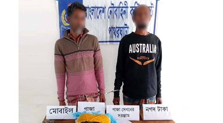 নৌবাহিনীর অভিযানে বিপুল মাদক ও অস্ত্রসহ আটক ১১